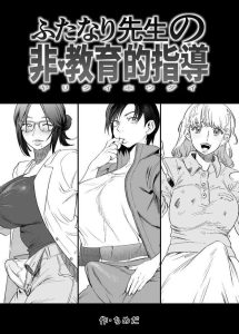 Futanari Sensei no Yaritai Houdai | Futanari Teacher's Non-Education Guidance