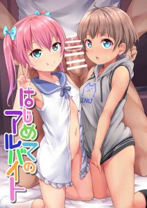 Hanoka Yuri x Kitani Chisato – Hajimete no Arbeit