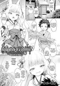 [Maya Gorou] Ochita Himegami ~Inari Hime~ | Degradation of a Goddess ~Goddess of Harvests~ (2D Comic Magazine Noukan Akuochi Sennou Kairaku ni Okasareta Seigi no Heroine Vol. 1) [English] [Dummie] [Digital]