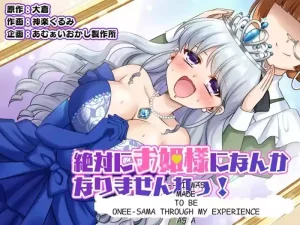 [Amuai Okashi Seisakusho (Kagura Kurumi)] Zettai ni Ohime-sama ni Nanka Narimasen wa! ~Ohime-sama Taiken de Ohime-sama ni Sareta Ore~ | I'm definitely going to become a princess! ~I was turned into a princess through my experience as a princess~ [English]