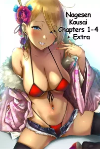 Nagesen Kousai Chapters 1-4   Extra