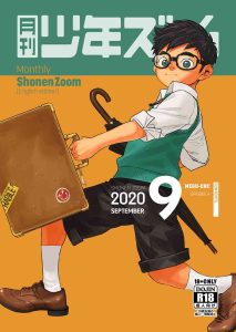 Monthly Shounen Zoom 2020-09