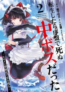 Tensei Shitara Joban de Shinu Naka Boss Datta – Heroine Kenzokuka de Ikinokoru vol.2